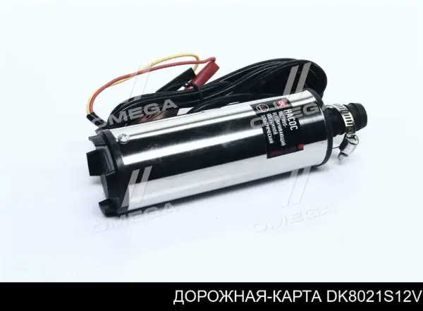 Насос для перекачування палива/олії, універсальний ARMP5012 Armer