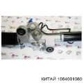 Рульова рейка Geely Emgrand 