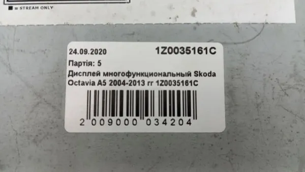 Магнітола 1Z0035161C VAG