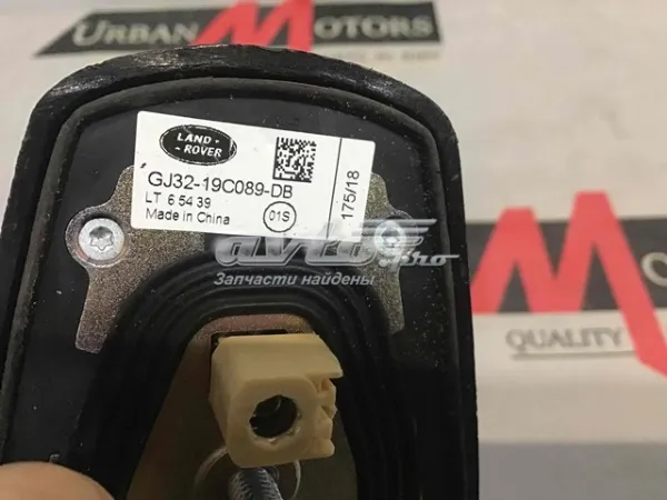 Антена LR097274 Land Rover