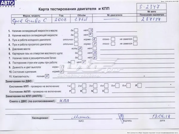  55576403 Opel