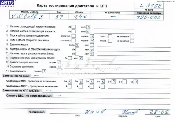 Двигун AEX VAG