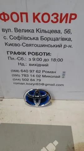 Емблема кришки багажника Toyota Yaris P13