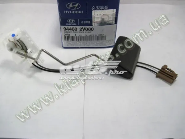 Датчик рівня палива 944603F600 Hyundai/Kia