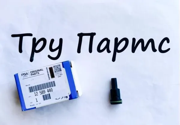 Клапан вентиляції картерних газів 12589440 General Motors