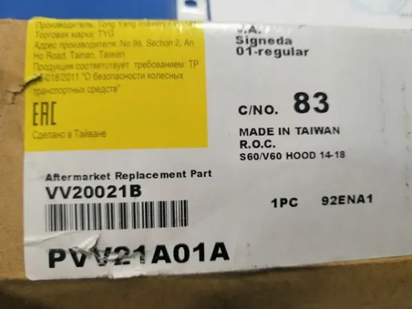 Капот PVV21A01A Signeda