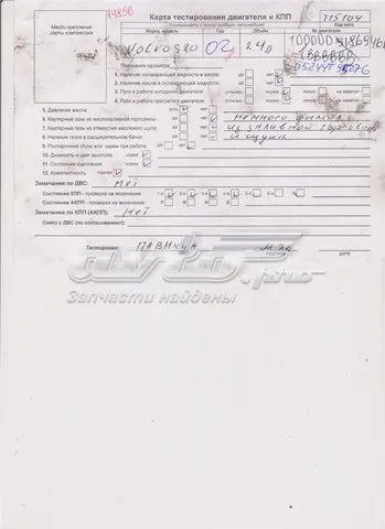  8257491 Volvo