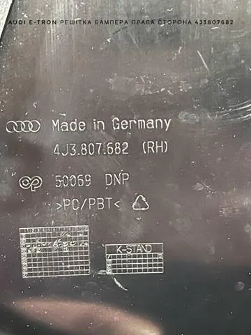  4J3807682 VAG