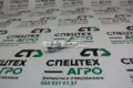 Натягувач ланцюга ГРМ ГАЗ Газель 3302