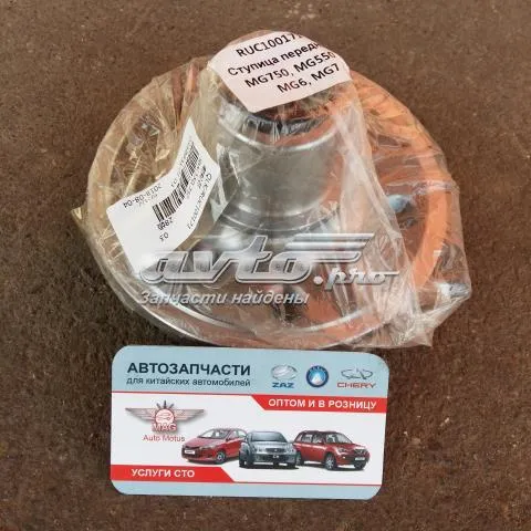 Передня маточина Rover 75 RJ