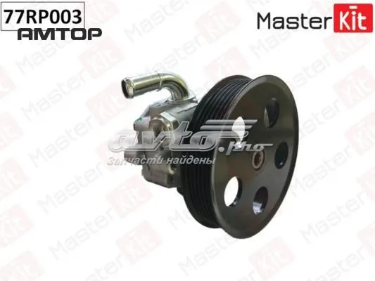 Насос ГУР 77RP003 Masterkit