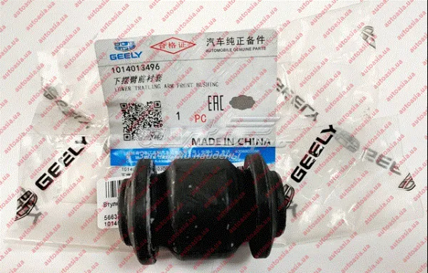 Сайлентблок переднього важеля 1014013496 Geely