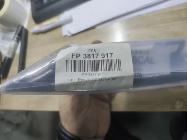 Заглушка/ решітка протитуманних фар бампера переднього, ліва FP3817917 FPS