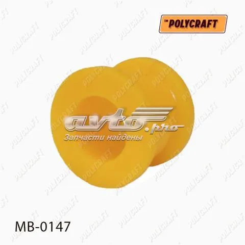 Втулка переднього стабілізатора MB0147 Polycraft