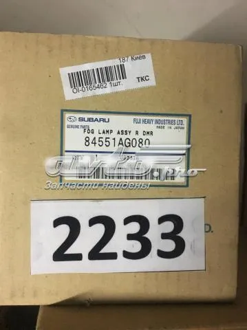  84551AG080 Subaru