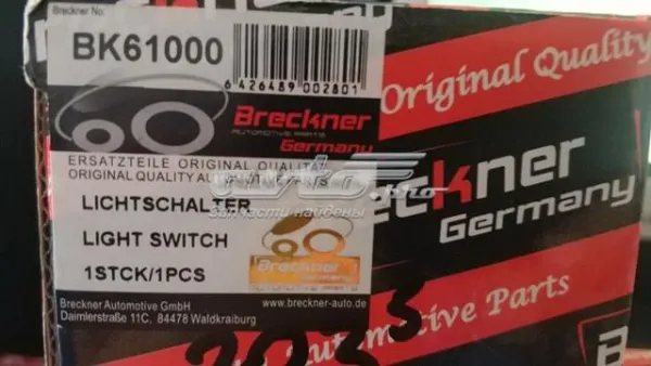 Перемикач підрульовий, лівий BK61000 Breckner