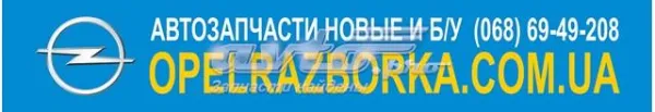 Сажевый фільтр 55574666 General Motors