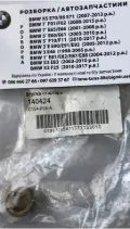 Втулка стартера CARGO 140424
