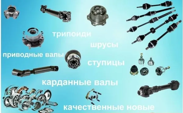 Вал приводу проміжний OA7231 Posterparts