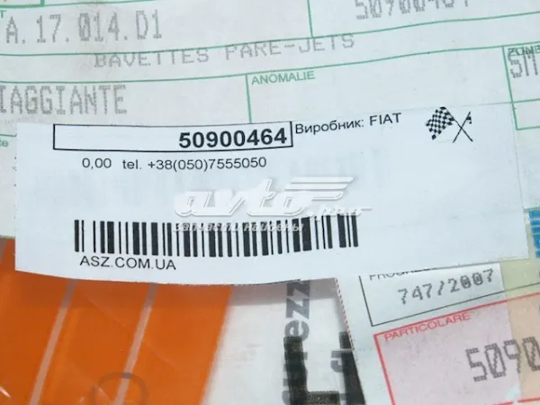 Бризковики задні Fiat Punto II