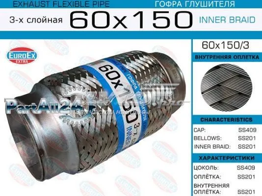 Гофра 60X1503 Euroex