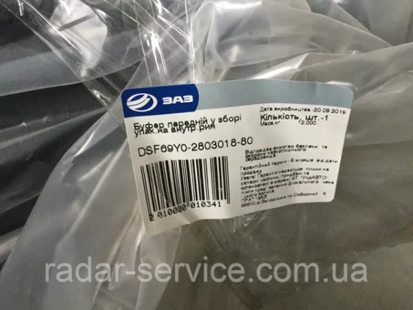 Передній бампер DSF69Y0280301880 ZAZ