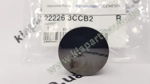 Гідрокомпенсатор 222263CCE0 Hyundai/Kia