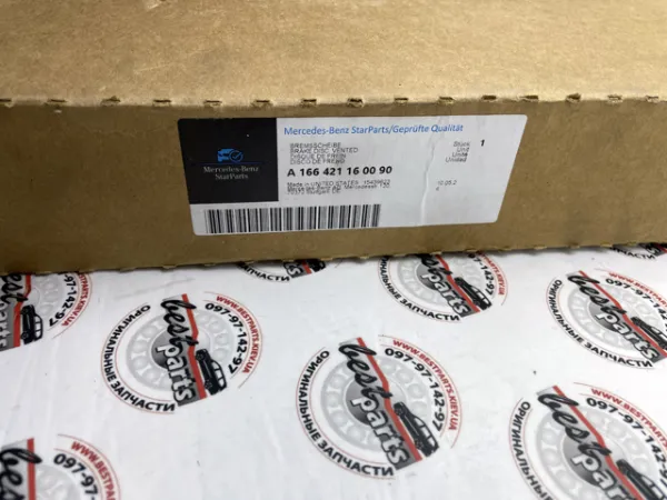 Гальмівні диски передні A166421160090 Mercedes