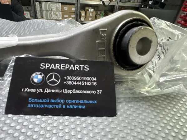 Важіль задньої підвіски поперечний, лівий 33308834819 BMW