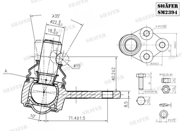 Кульова опора, нижня SM2394 Shafer