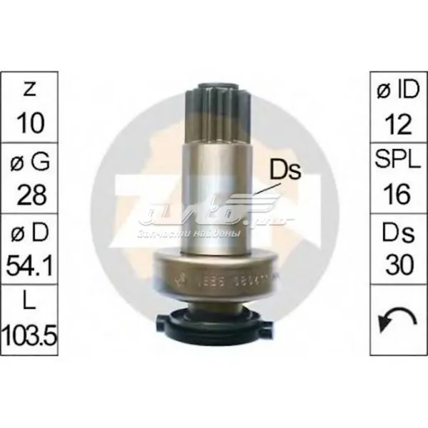 Бендикс стартера ZN1655 ZEN