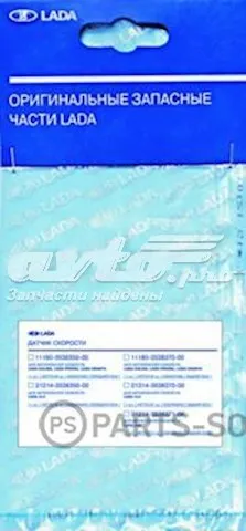 Датчик АБС передній 11180353835000 Lada