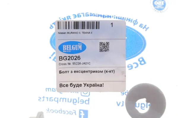 Болт кріплення заднього розвального важеля, внутрішній BG2026 Belgum