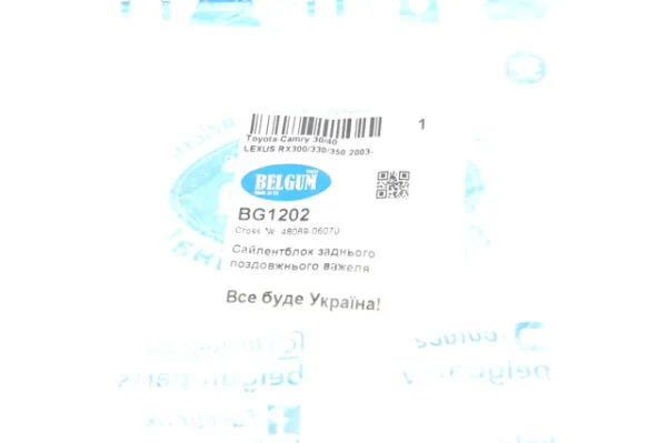 Сайлентблок переднього важеля BG1202 Belgum