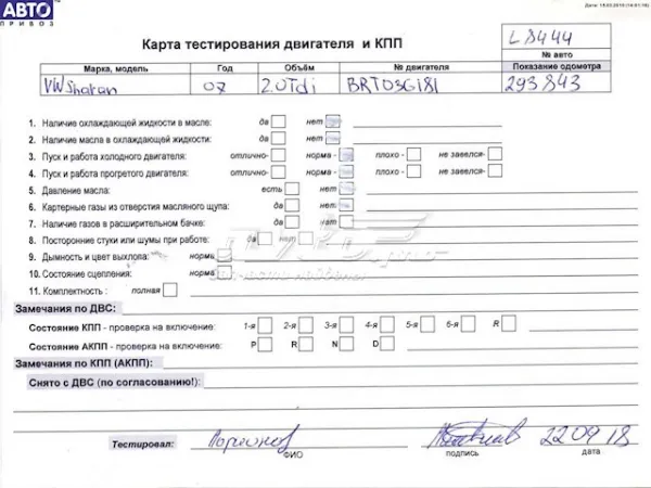 Двигун Seat Alhambra 7V8, 7V9