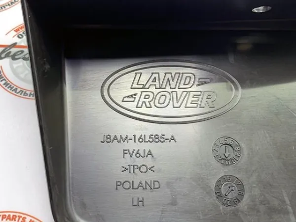 Бризговики передні VPLYP0318 Land Rover
