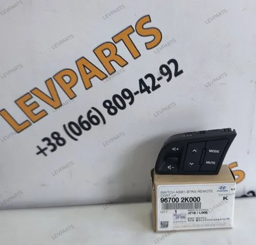 Блок кнопкових перемикачів кермового колеса 967002K000 Hyundai/Kia