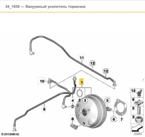 Підсилювач гальм 34336868367 BMW