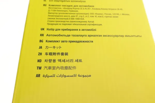  28633230 Karcher