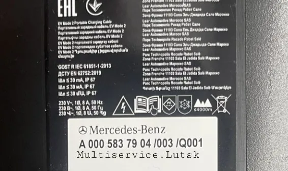  A0005837904 Mercedes