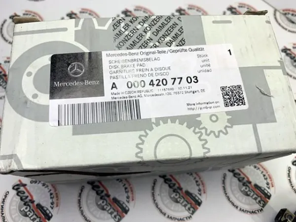 Задні гальмівні колодки A0004207703 Mercedes