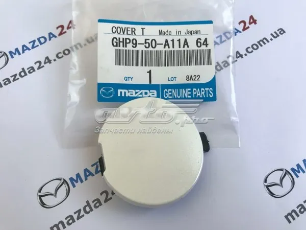 Заглушки буксирувального гака GHP950A11A64 Mazda