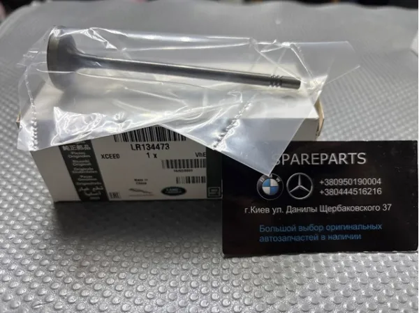  LR134473 Land Rover