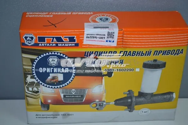 Головний циліндр зчеплення 43011602290 GAZ