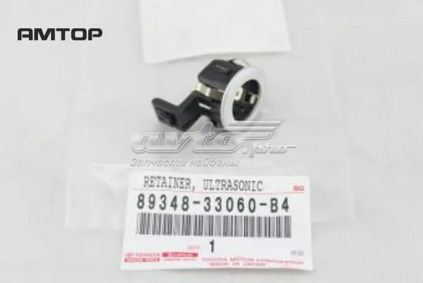 Кронштейн датчика парктроніка, задній бічний 8934833060B4 Toyota