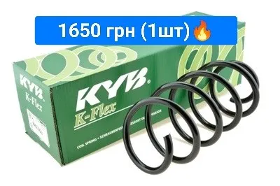 Пружина передня 546303X651 Hyundai/Kia