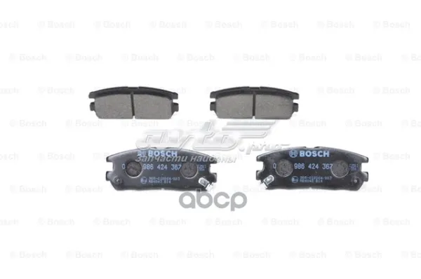 Задні гальмівні колодки 986424367 Bosch