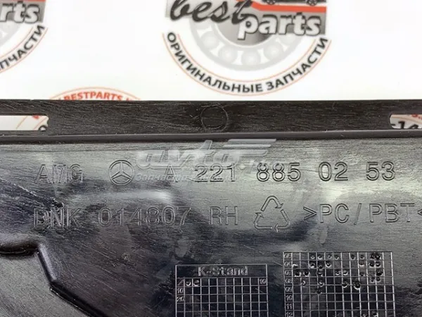 Заглушка/ решітка протитуманних фар бампера переднього, права A2218850253 Mercedes