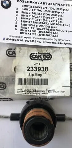 Колектор ротора генератора 233938 Cargo