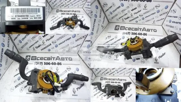  07354694780 Peugeot/Citroen